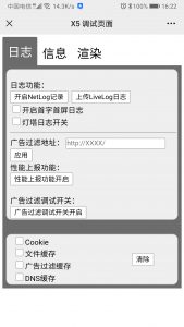 清理微信自带浏览器缓存方案-我爱测试网
