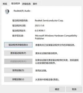 惠普6.0.9098.1声卡驱动（自用）-我爱测试网