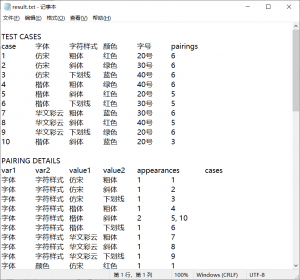 正交试验工具allpairs下载-我爱测试网