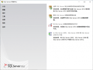 SQL Server 2012标准版安装教程(图解)-我爱测试网