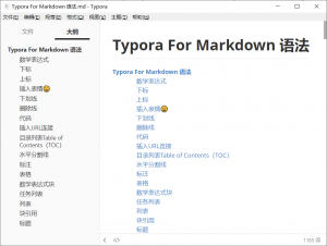 Typora笔记工具（markdown语法）-我爱测试网
