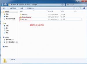 解决Google Chrome(谷歌)浏览器自动更新-我爱测试网