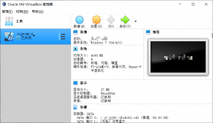 VirtualBox-6.1.26-145957虚拟机工具-我爱测试网