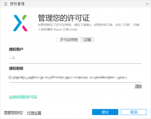 Axure RP9自用版+入门视频教程-我爱测试网