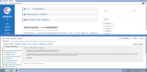 性能测试全栈笔记:4.web前端性能测试-我爱测试网