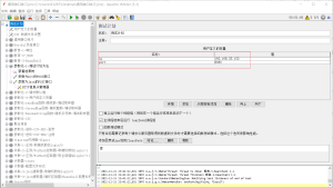 性能测试全栈笔记：11.Jmeter参数化-组件篇-我爱测试网