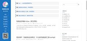 性能测试全栈笔记：56.性能监控神器-Arthas（阿尔萨斯）-我爱测试网