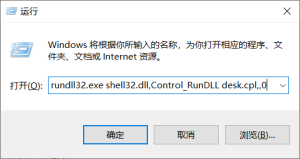 添加win10此电脑桌面快捷方式的解决方案-我爱测试网