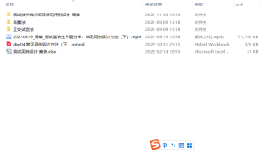 功能测试：2.常见测试用例设计方法讲解-我爱测试网
