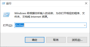 DxDiag：查看windows操作系统信息-我爱测试网