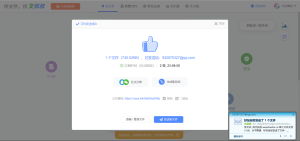 在线传文件,推荐文叔叔,单个文件支持5G,不限速,真香-我爱测试网
