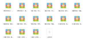 北京某学堂软件测试全套视频教程-我爱测试网