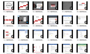 黑马程序员-微信小程序测试实战教程-我爱测试网