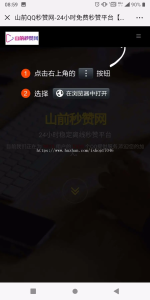 微信/QQ内链接跳转至浏览器打开代码-我爱测试网