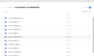 某马软件测试基础班+就业班全套教程（V5.0）-我爱测试网