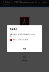 Adobe Acrobat DC2021（PDF阅读器/编辑器）-我爱测试网