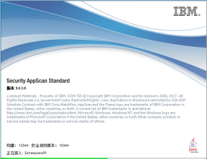 AppScan9.0.3.6安全漏洞扫描工具下载-我爱测试网