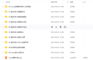 某马Linux云计算+运维零基础就业班培训课程-我爱测试网
