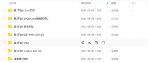 某男孩Linux云计算工程师就业班培训课程（第77期）-我爱测试网