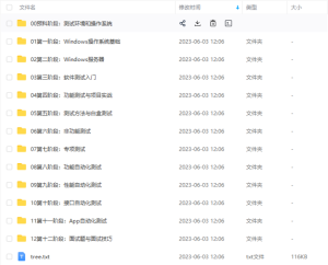 尚某堂软件测试高级工程师就业班培训课程-我爱测试网