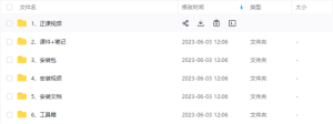 某牛学堂零基础全栈软件测试工程师培训课程-我爱测试网