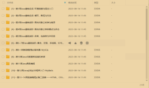 体系课-Java工程师全套教程-我爱测试网