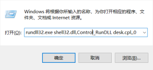windows桌面图标设置-我爱测试网
