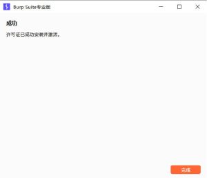 BurpSuite专业版v2024.2.1.2-我爱测试网
