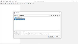 反编译工具jadx_v1.3.1-我爱测试网