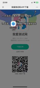 我爱测试网APP客户端发布-我爱测试网