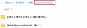 老男孩-网络安全20期金牌班-我爱测试网