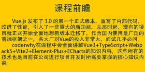 王红元coderwhy大神-WEB前端线上系统课(20k+标准)-我爱测试网