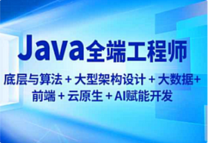 某硅谷-2024最新Java就业班完结版-我爱测试网