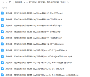 Python爬虫+逆向开发超级大神版（共8期）-我爱测试网
