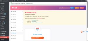 子比主题V7.9免授权版本下载-我爱测试网