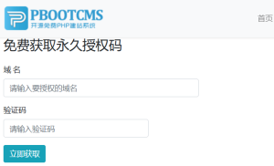 PbootCMS源码安装&伪静态设置教程-我爱测试网
