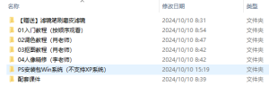 Photoshop（PS）全套教程-我爱测试网