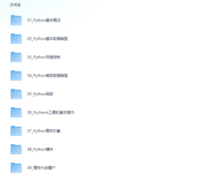 Python轻松入门到项目实战（经典完整版）-我爱测试网