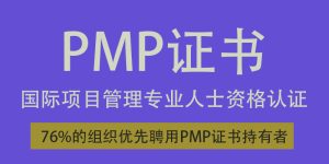 PMP项目管理内部培训课程全集-我爱测试网