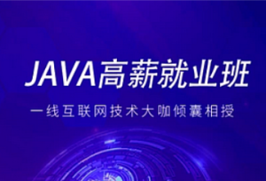 某马-2024年新版JavaV14.5线下就业班课程-我爱测试网