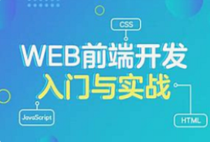 朝夕-2024年Web前端实战进阶全套课程-我爱测试网