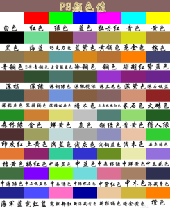 PS常见颜色以及色值（PS颜色代码值）-我爱测试网