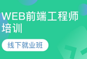 Web前端-某硅谷-2023年10月前端线下实体班课程-我爱测试网