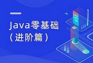 每特教育-Java零基础进阶课第九期-我爱测试网