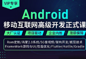 Android-码牛-移动安卓互联网架构开发3期课程-我爱测试网