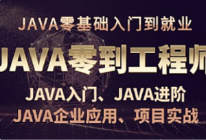 尚马教育-2024年11月线下Java零基础到就业课程-我爱测试网