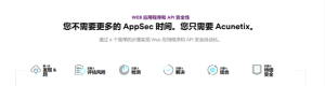 2025最新AWVS/Acunetix V25.1高级版(AI/ML预测)漏洞扫描器Windows/Linux下载-我爱测试网