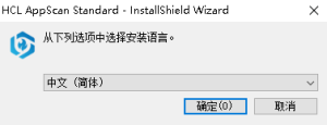 Appscan10.8.0漏扫工具安装及下载-我爱测试网