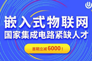 尚硅谷-嵌入式工程师2024课程-我爱测试网
