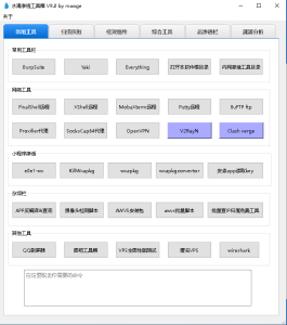渗透测试工具箱V9版本-我爱测试网